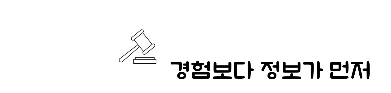 경매 공부 시작하기