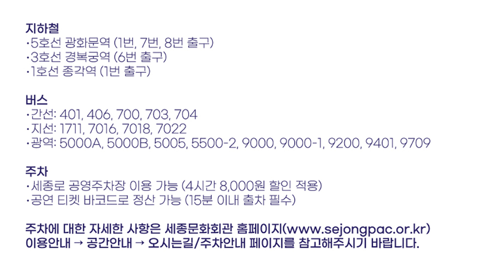 엘리지의 여왕 가수 이미자의 공연 예매 바로가기