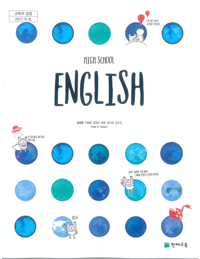 천재 고1 영어 교과서 (김태영). 천재교육 고1 영어 교과서. 고1 영어 교과서 pdf 다운로드. 교과서 e북 링크. 교사용 자료. 평가자료. 교과서 pdf. 중간고사. 기말고사
