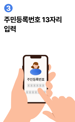ARS 간편조회