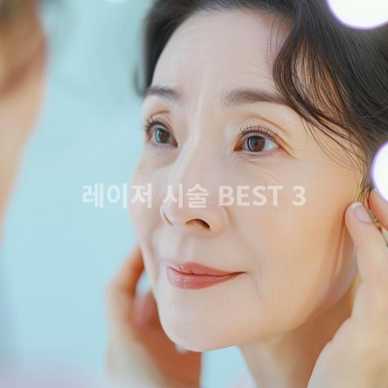 거울 보는 여성