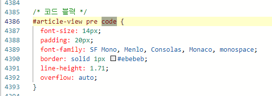 티스토리 CSS
