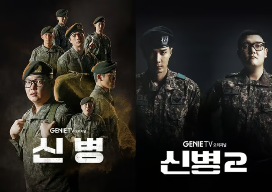 🎖️ 신병 시즌3 – 돌아왔다, 이놈들아! 😂