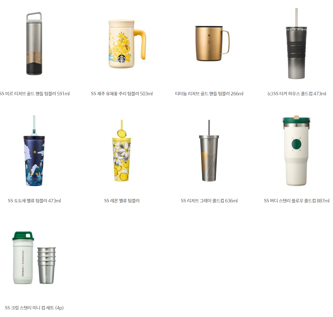 스타벅스 메뉴 가격인상과 할인카드 종류, 스탠리 텀블러, 스타벅스 기프트카드 선물하기