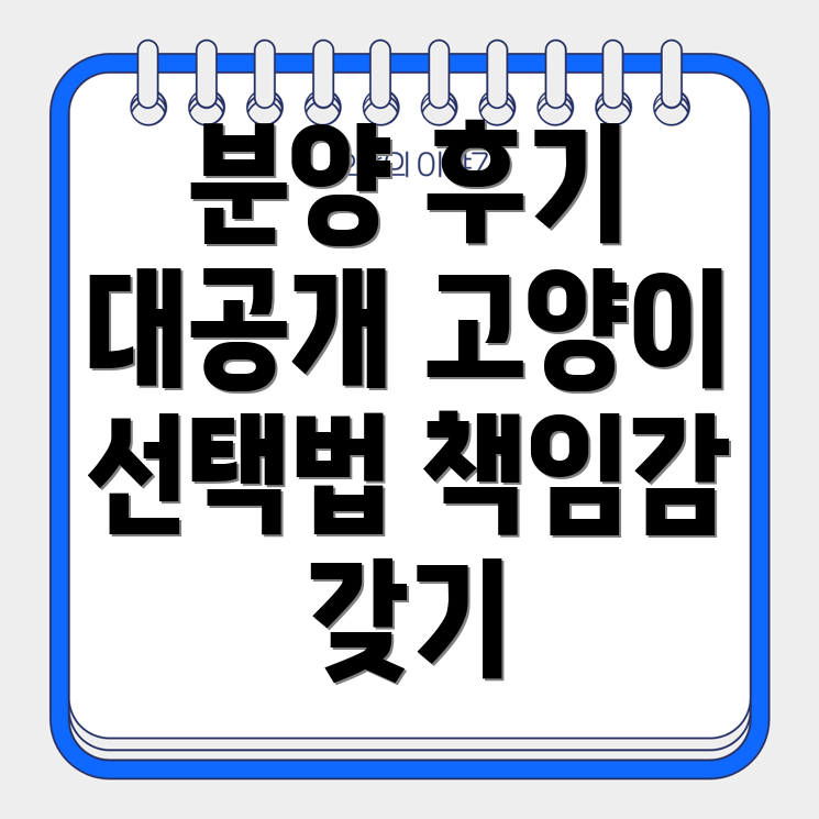 먼치킨 고양이