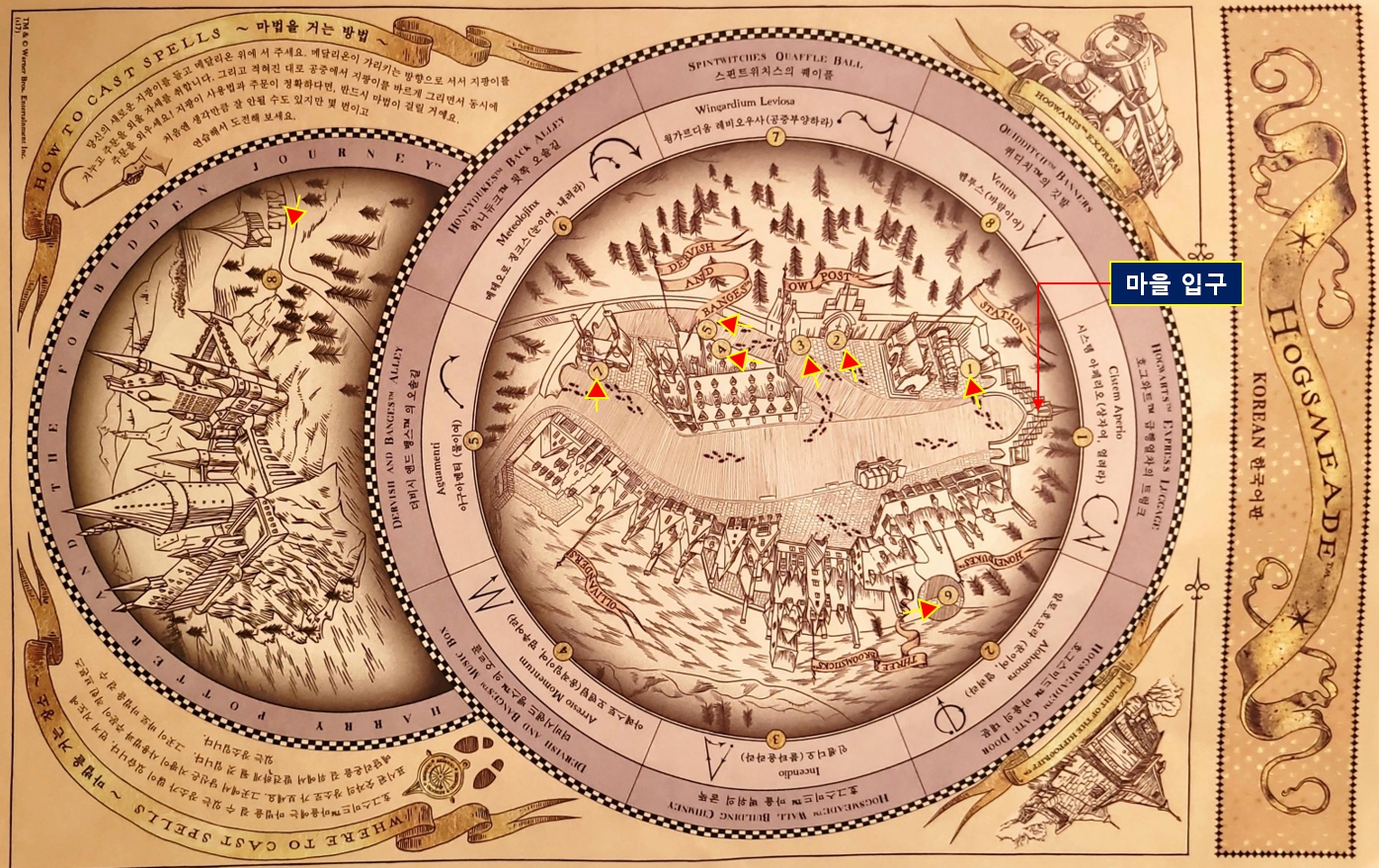 USJ-해리포터-마법장소-한국어맵
