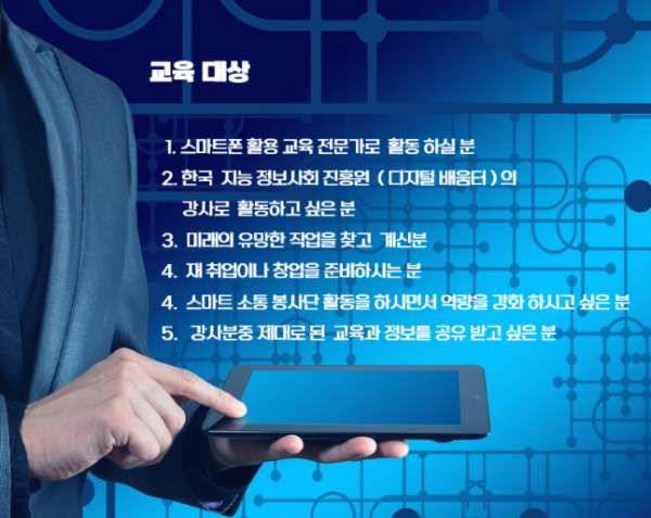 강의및 자격증 교육대상