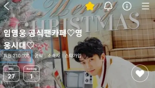 임영웅 고척돔 리사이틀