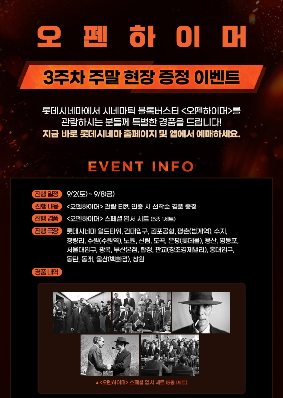 이벤트 상세 내용