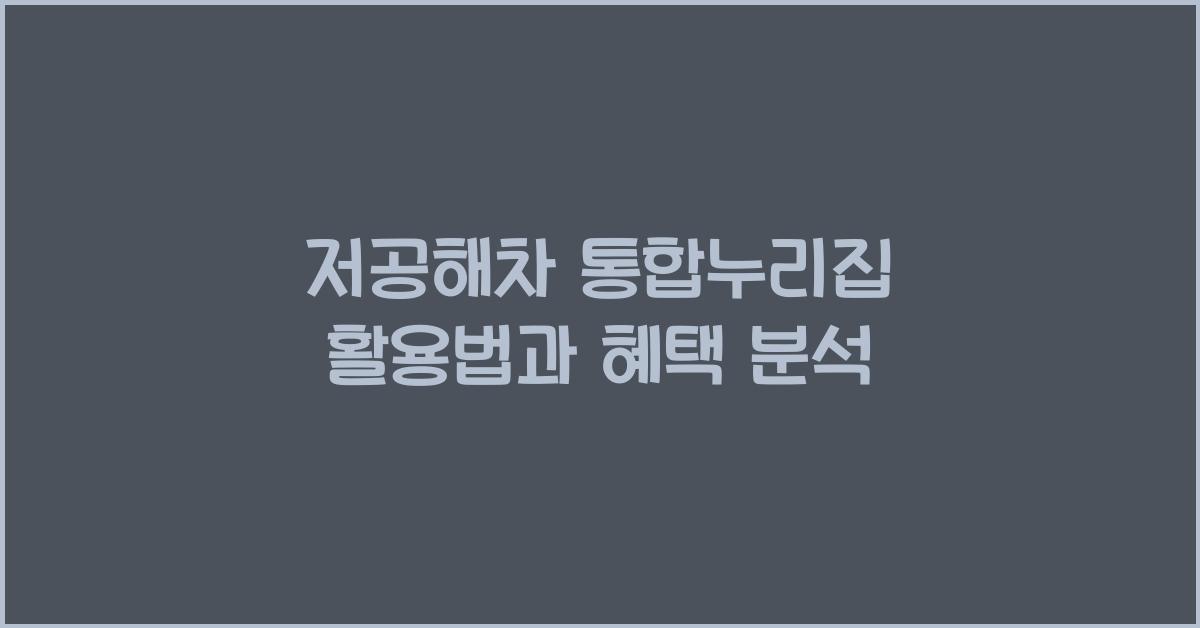 저공해차 통합누리집