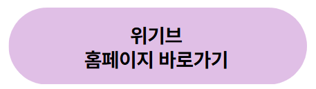 https://www.wegive.co.kr/