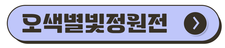 경기도 축제