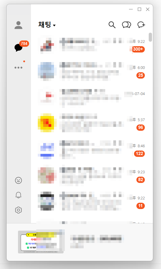 방법 5: 로그인 완료 확인하기