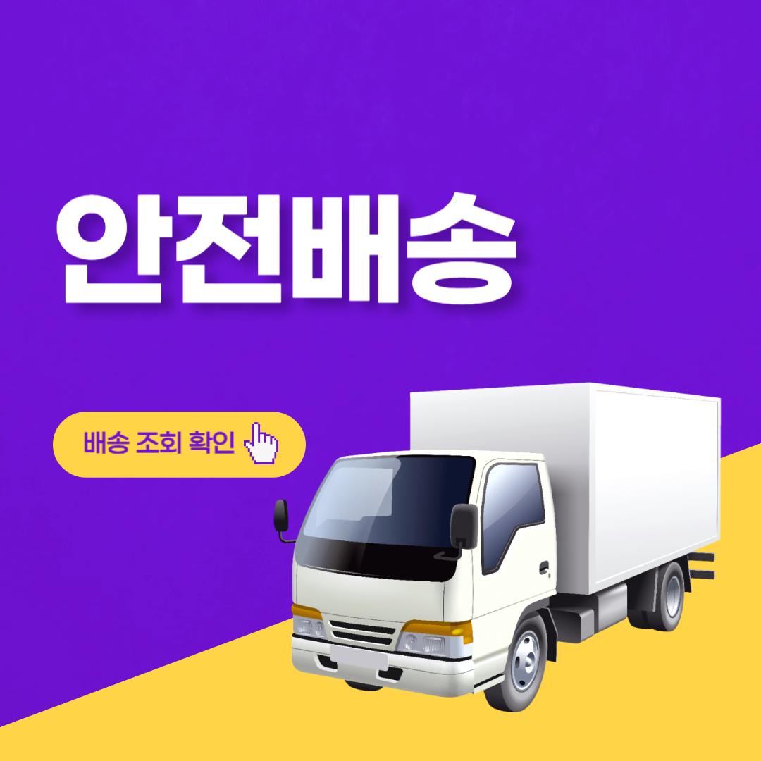 경동택배 배송조회