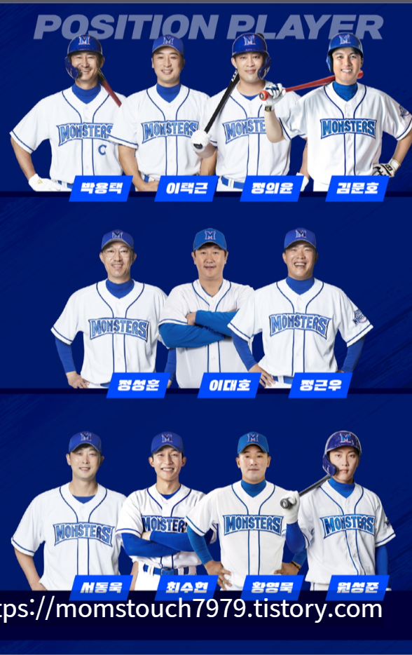 최강야구 직관일정