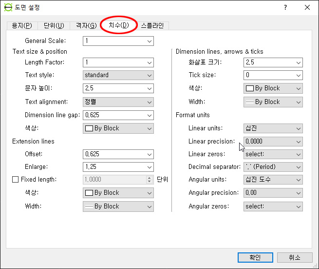 치수탭을 클릭한다