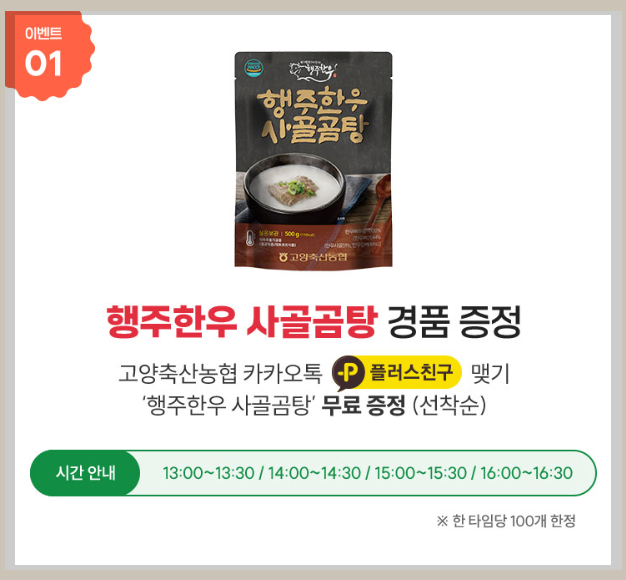 고양 행주한우 숯불구이축제