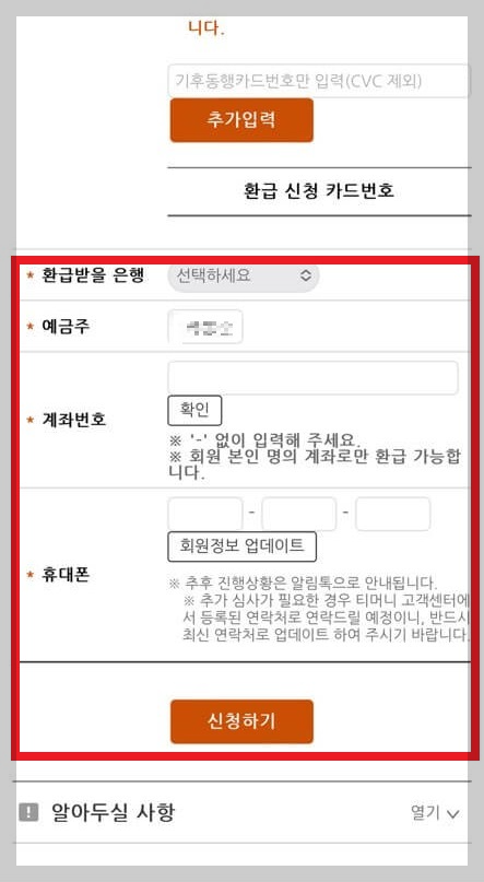 기후동행카드 청년할인 환급 티머니 모바일 홈페이지