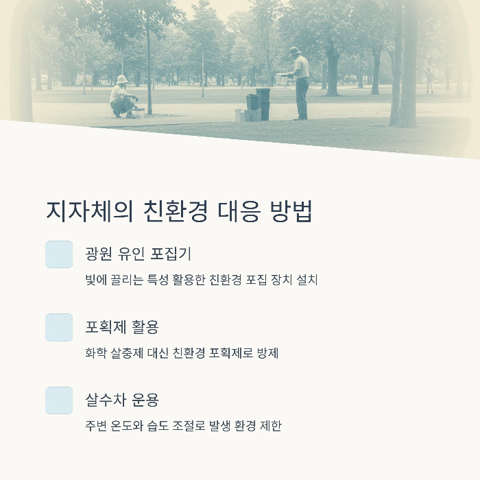 러브버그 떼