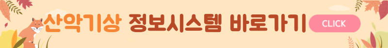 단풍시기