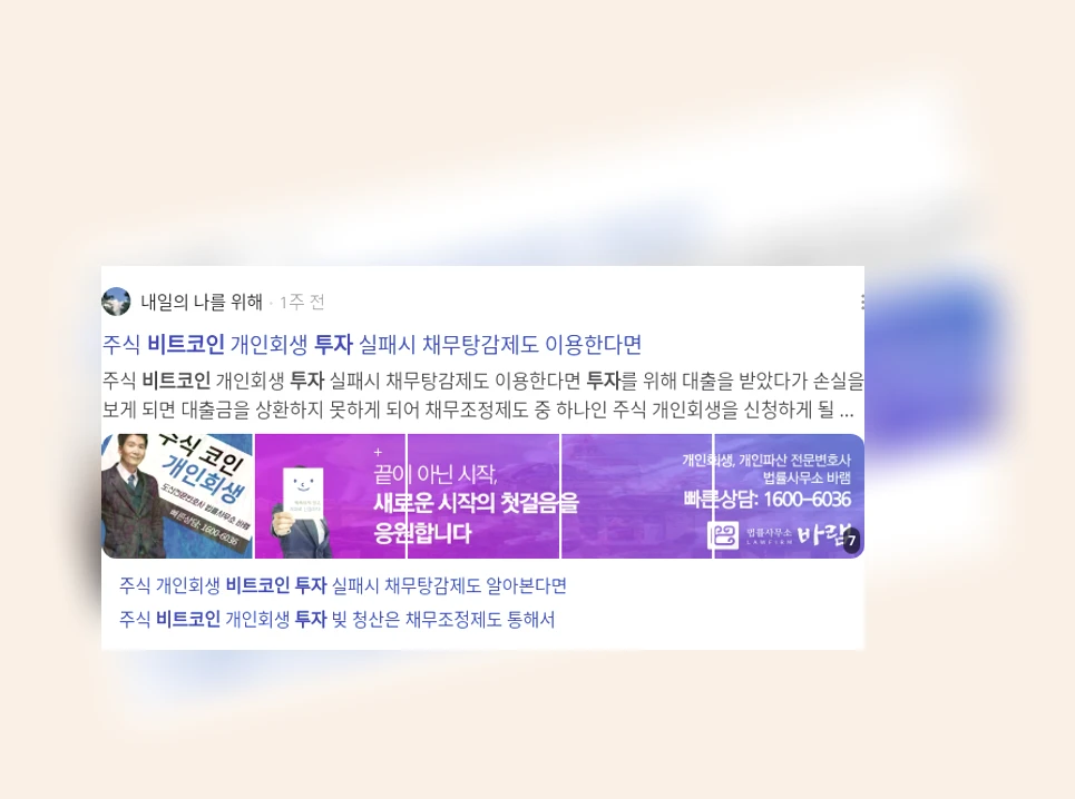 비트코인 투자_3_subsection