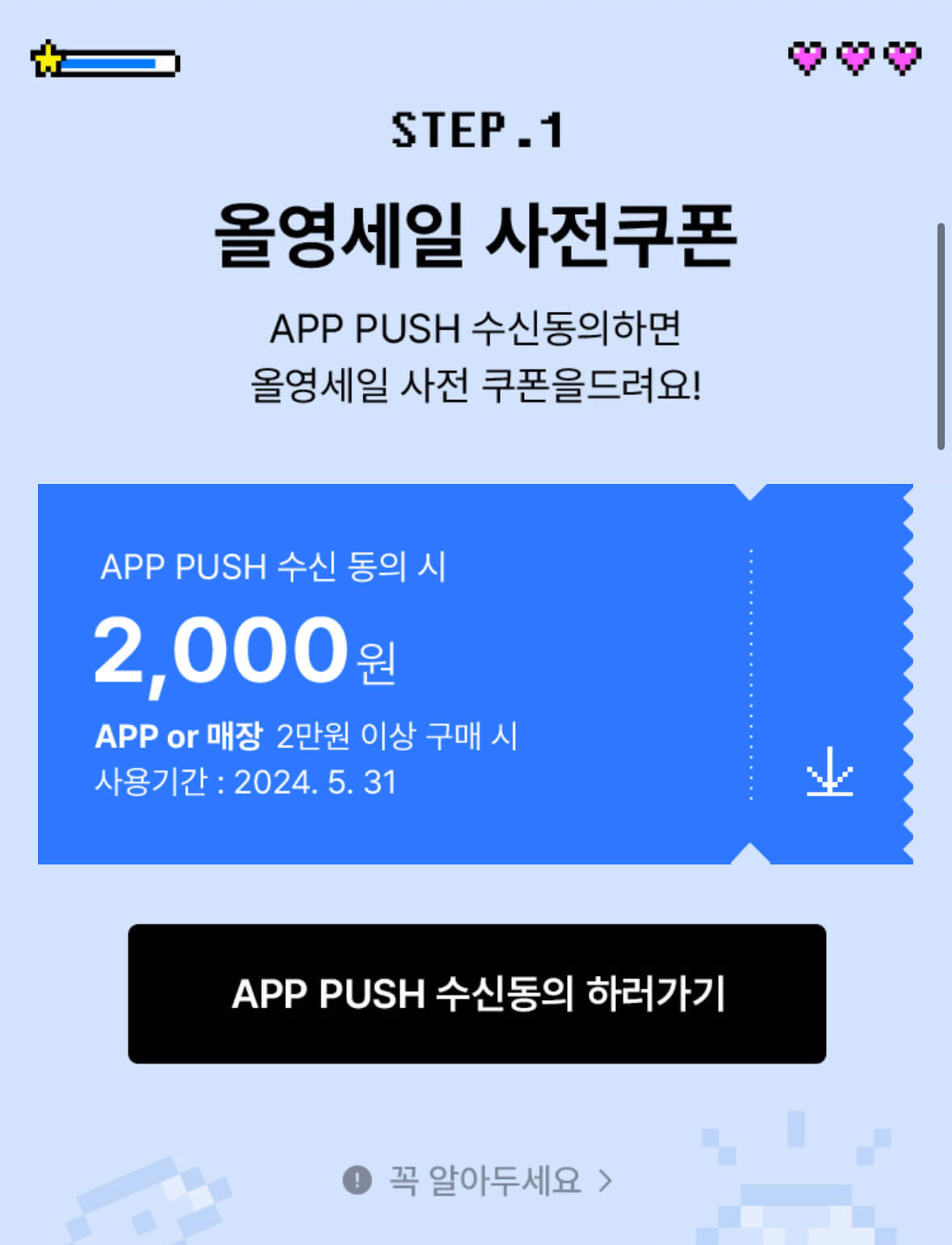 올리브영 세일