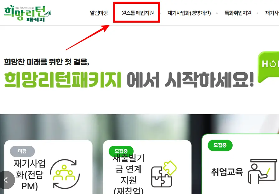 희망리턴-패키지