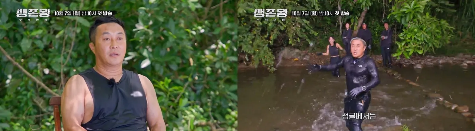 TV조선 생존왕 부족전쟁 방송 일정 시간 요일 내용 출연진