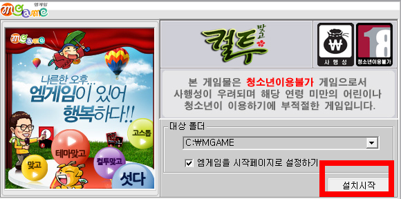 엠게임 신고스톱