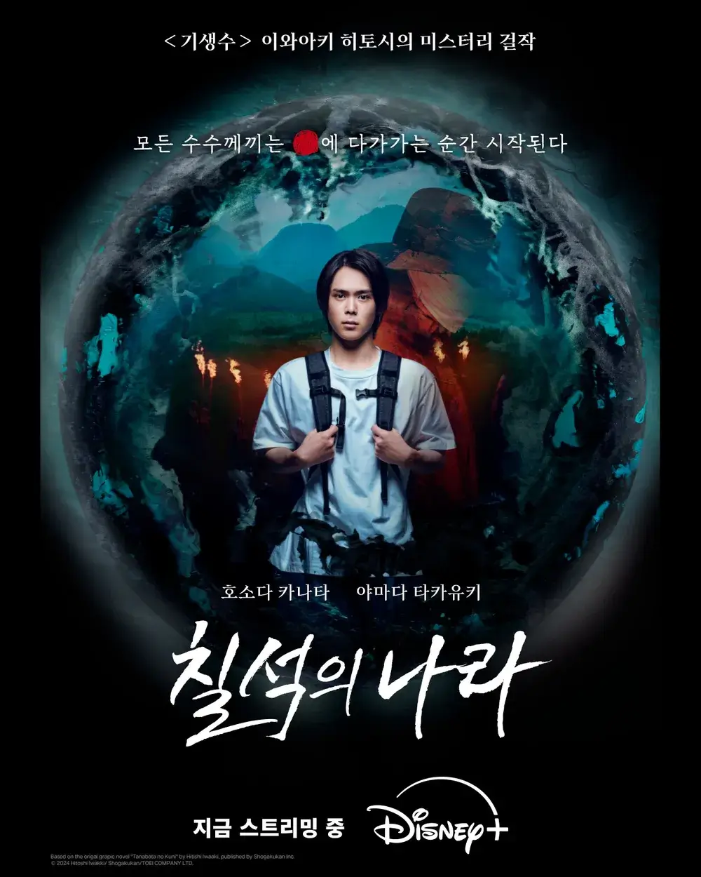 남자 주인공이 서 있는 사진