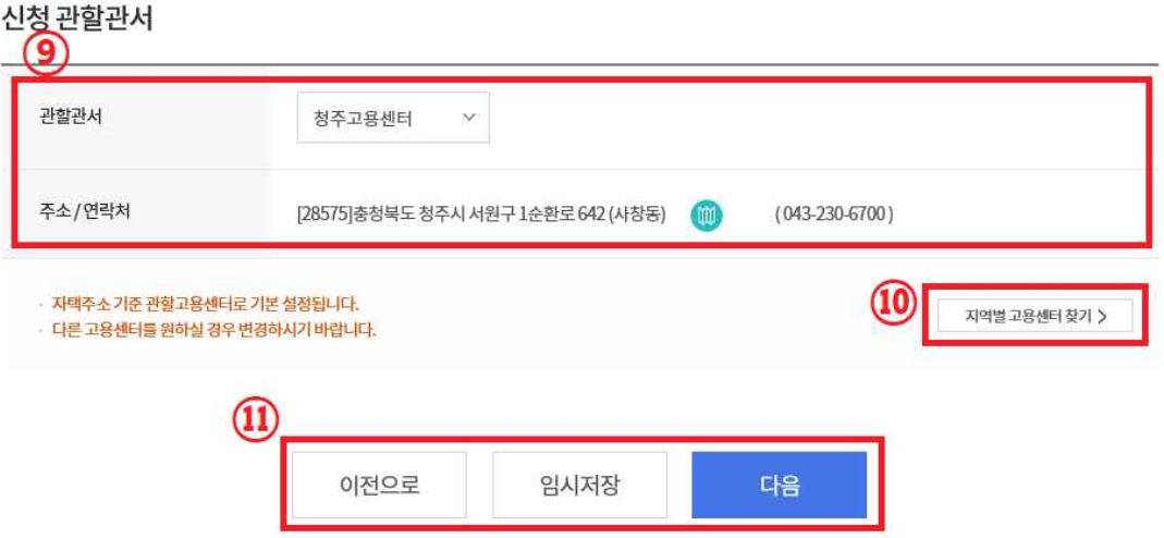 발급 신청서 작성6