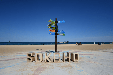 속초해수욕장-레터링