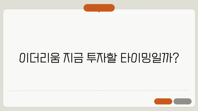 이더리움 시세 현재 상황과 전망 알아보기