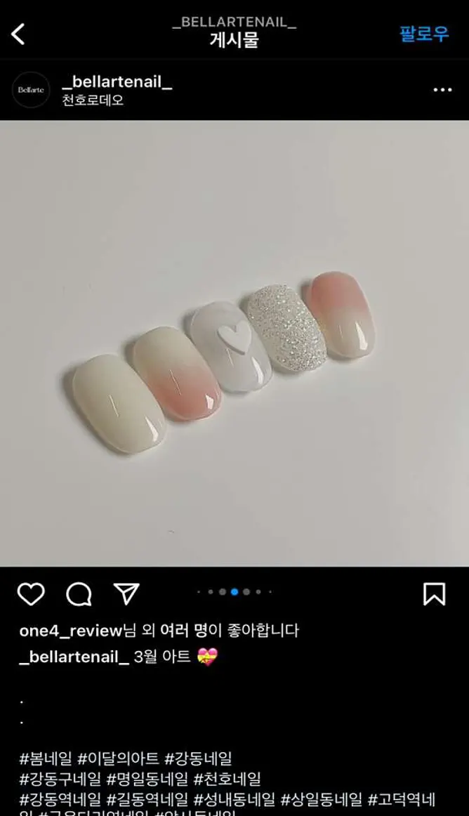 벨아르떼