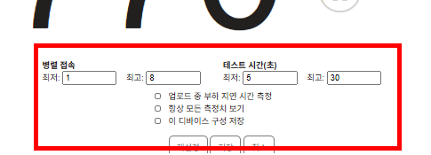 와이파이 속도측정 사이트 소개