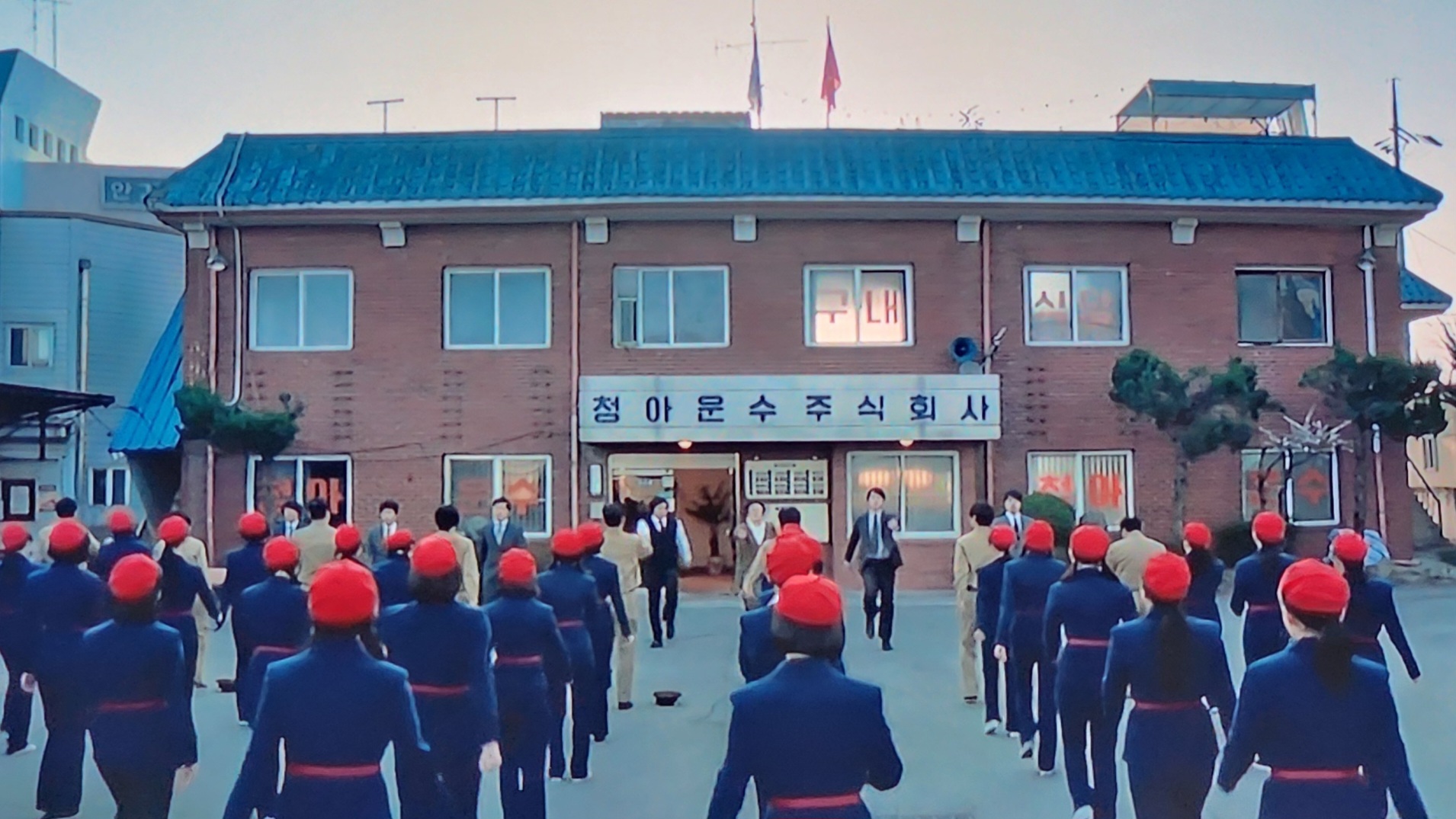 백번의 추억 버스 회사 촬영지