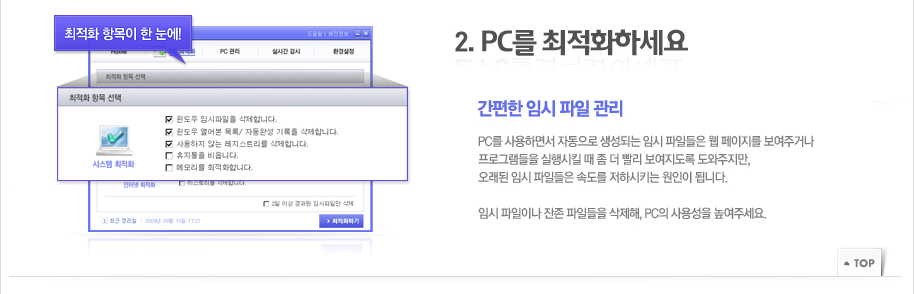 다음클리너