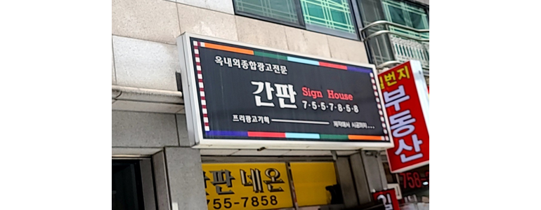 성남 중원구 현수막