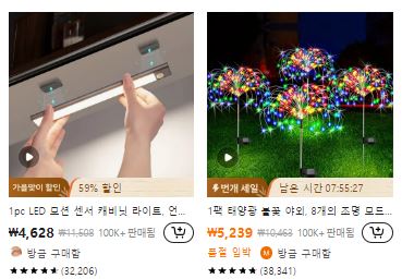 temu 테무 앱 이용방법 할인혜택