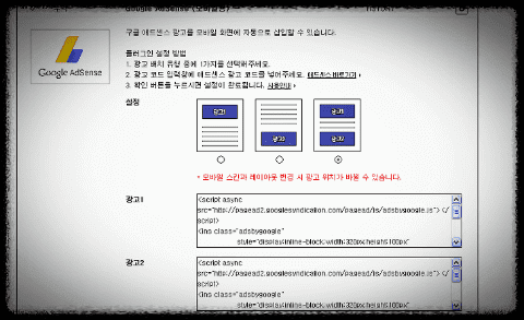 에드센스-최종-승인