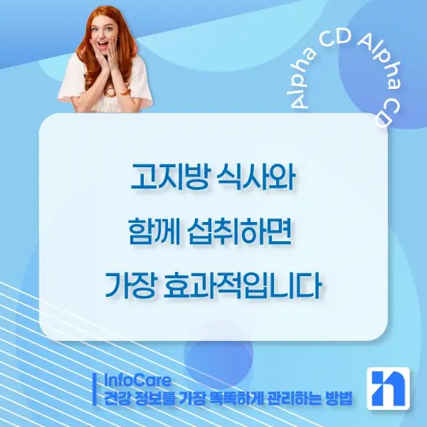 알파CD란, 효능, 복용법, 부작용, 주의사항
