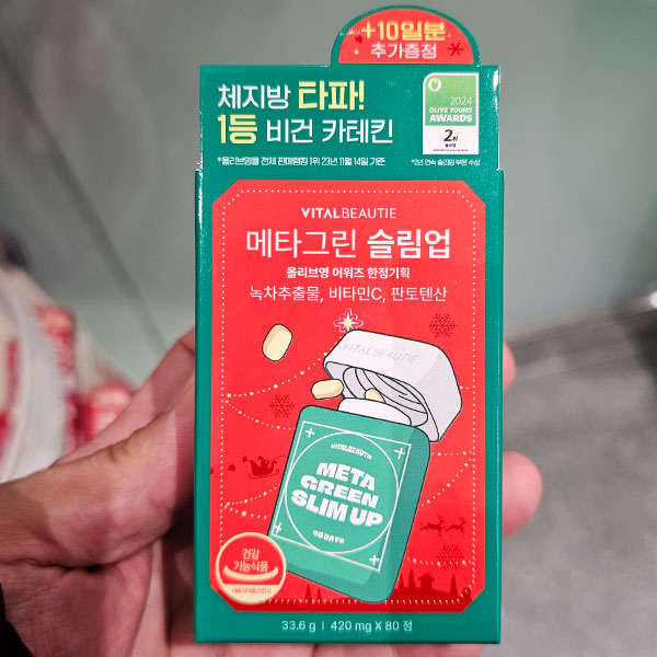 바이탈뷰티 메타그린 슬림업 올리브영 다이어트 추천템