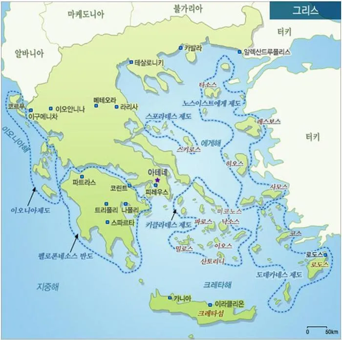 그리스.