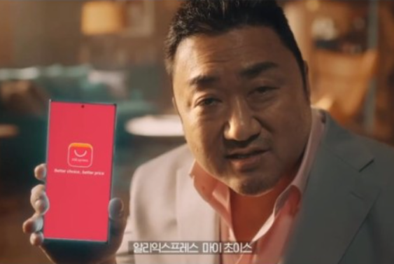 알리익스프레스
