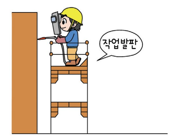 산업안전보건기준에 관한 규칙 제6장 제42조 추락의 방지