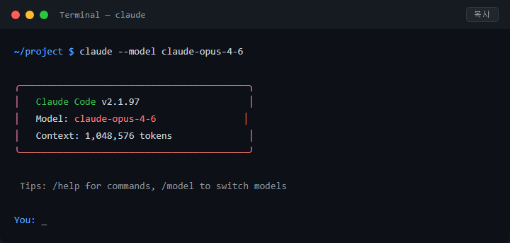 Claude Code 모델 선택 가이드: Opus vs Sonnet vs Haiku 비교