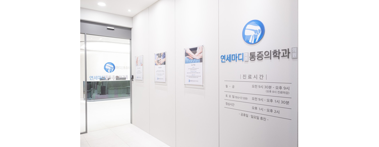 고양 일산동구 정형외과