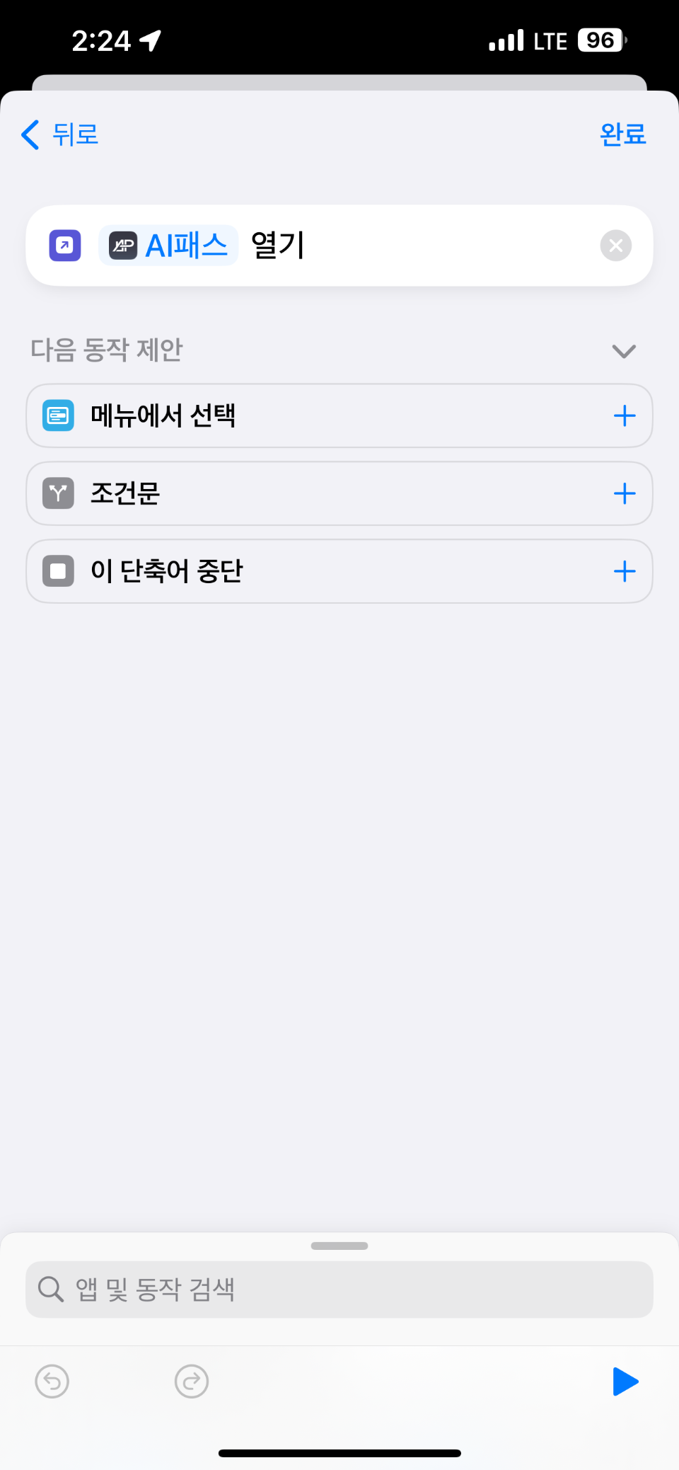 ai-패스-열기-사진