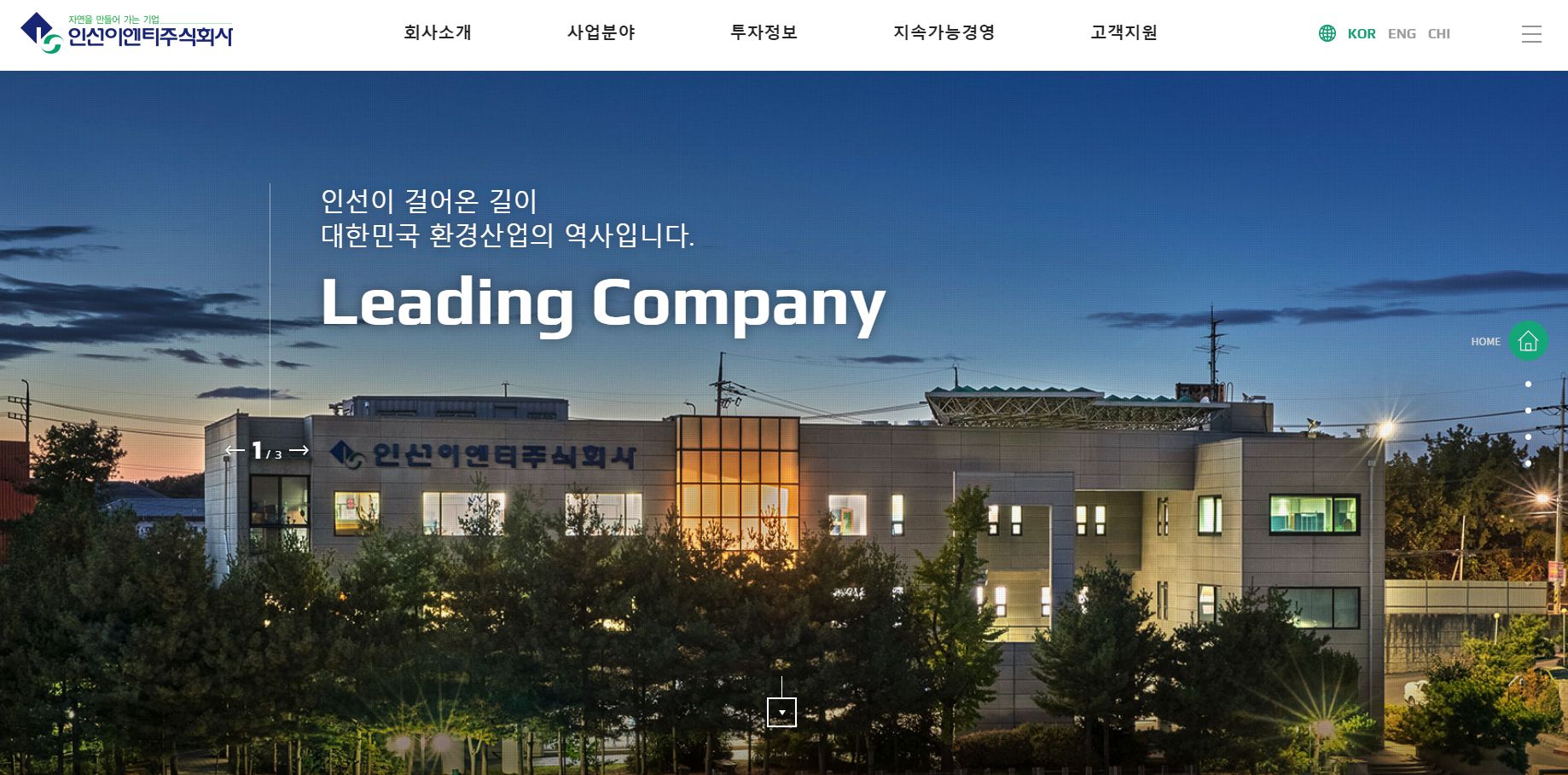 인선이엔티