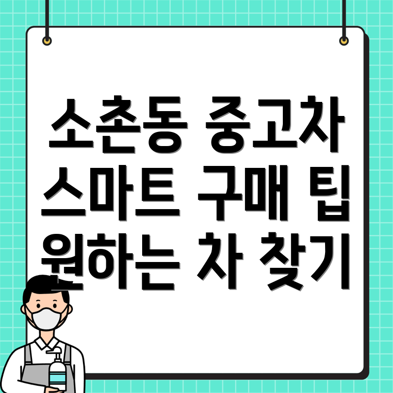 중고차 매매